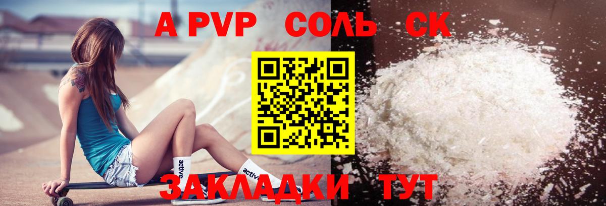 купить наркотик  Вход с VPN  А ПВП СК КРИС  Зима  А ПВП крисы CK 