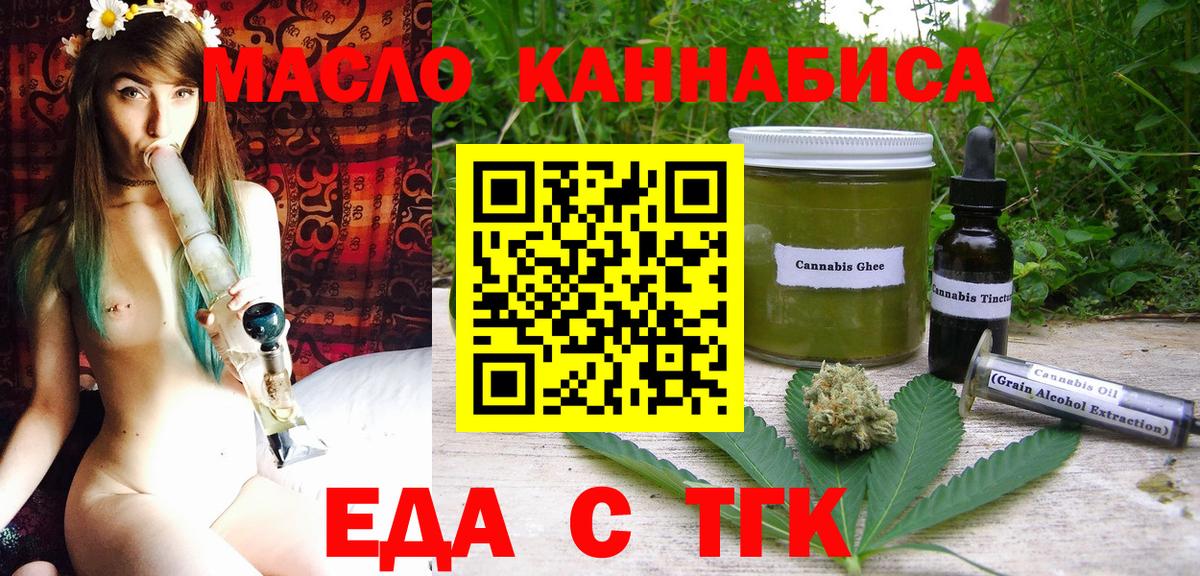 Canna-Cookies конопля  Вход с VPN  Зима 