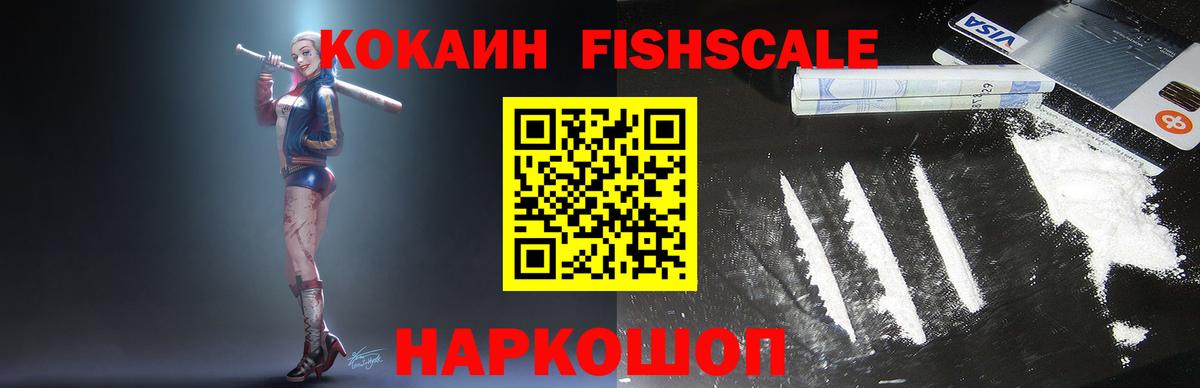 Зима  Кокаин  Вход с VPN  Кокаин Колумбийский 