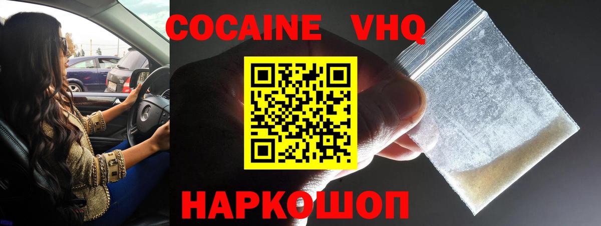 COCAIN Колумбийский Зима