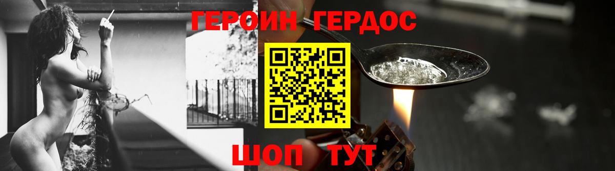 ГЕРОИН Heroin Зима