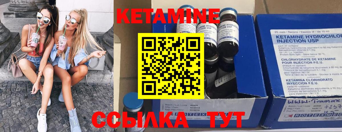 Кетамин ketamine Зима