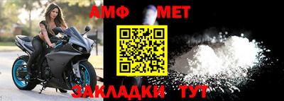 амф Ливны
