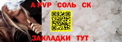 соль курить ск Лесосибирск