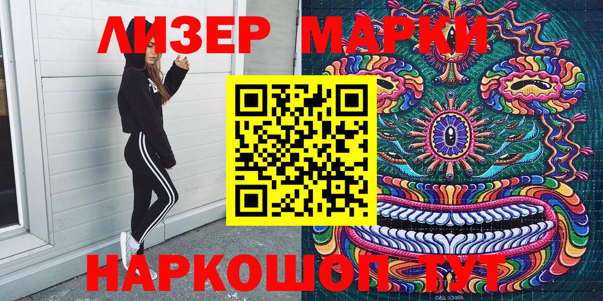 Марки N-bome 1500мкг Зима